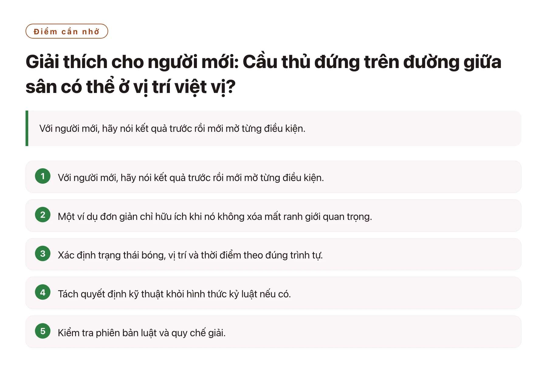 Giải thích cho người mới: Cầu thủ đứng trên đường giữa sân có thể ở vị trí việt vị?——全文要点速览